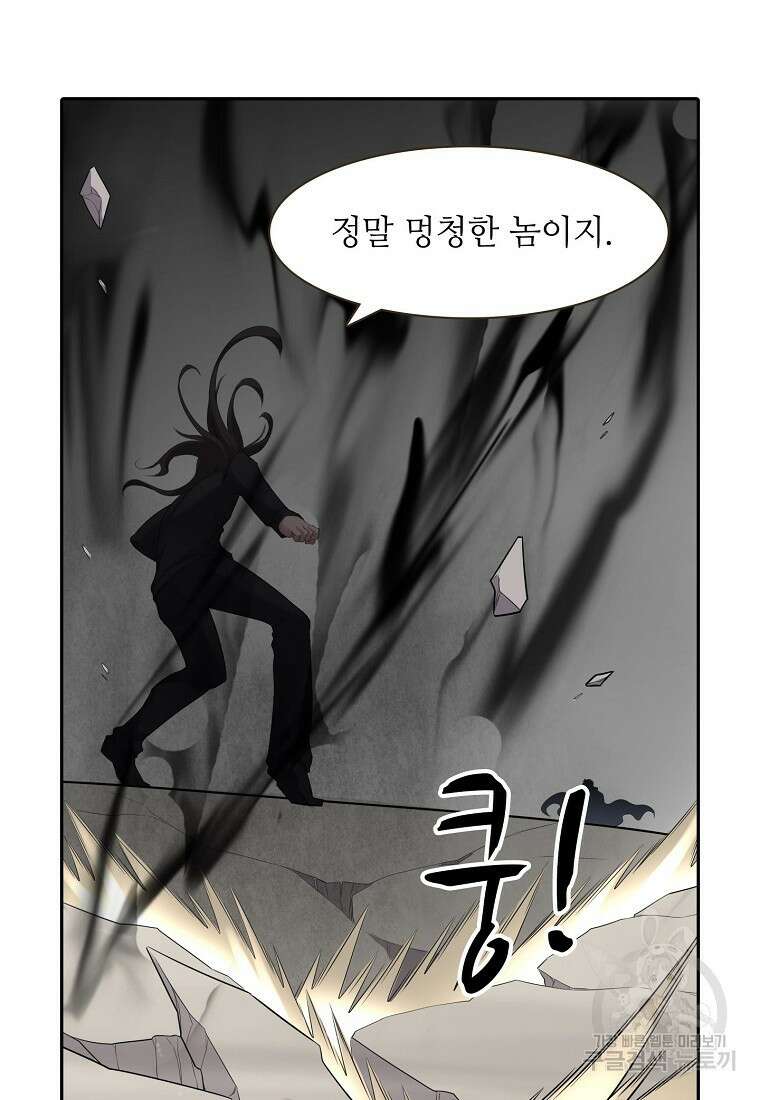 무기가게 사장님 134화 15