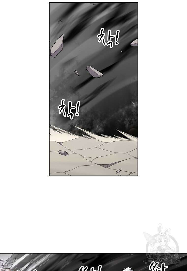 무기가게 사장님 134화 17