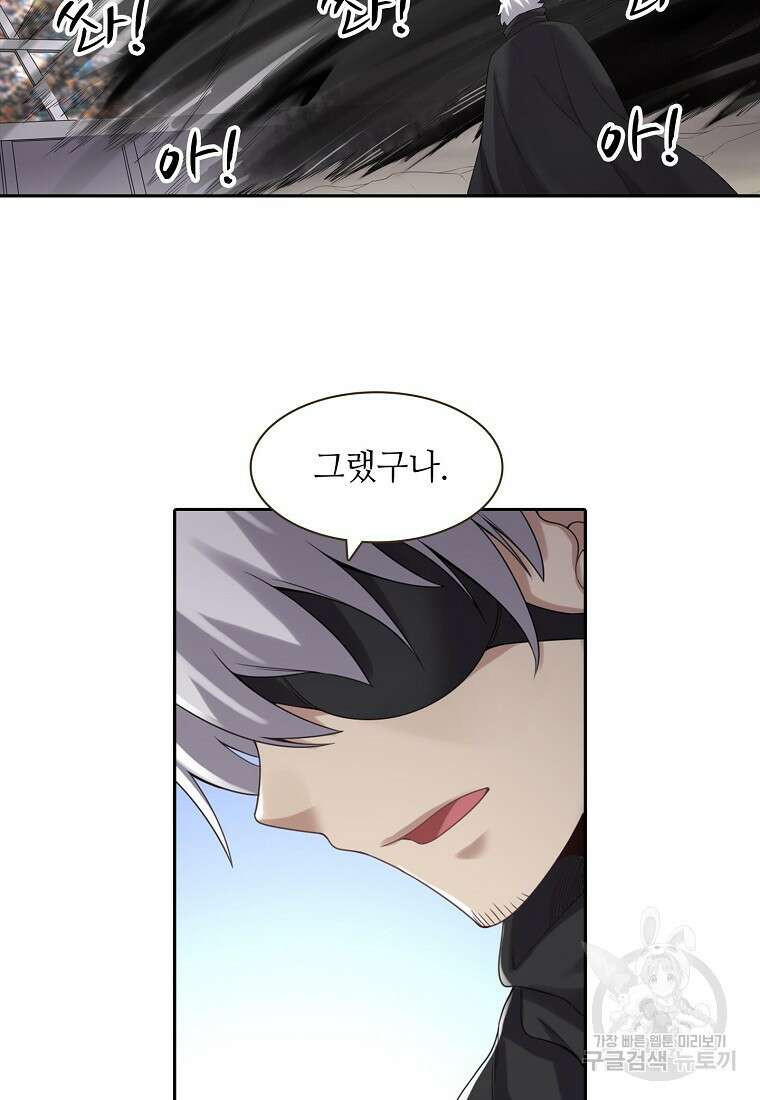 무기가게 사장님 134화 18