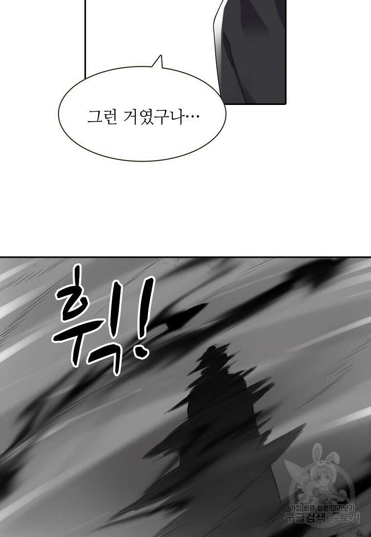 무기가게 사장님 134화 19