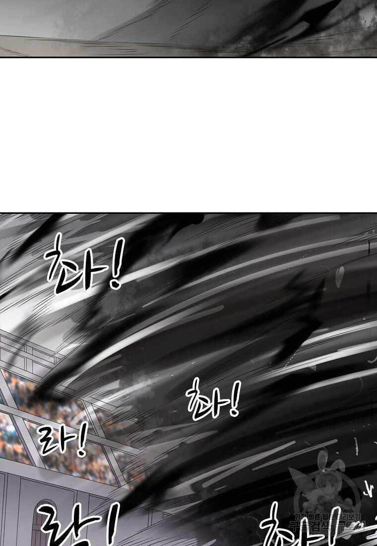 무기가게 사장님 134화 20