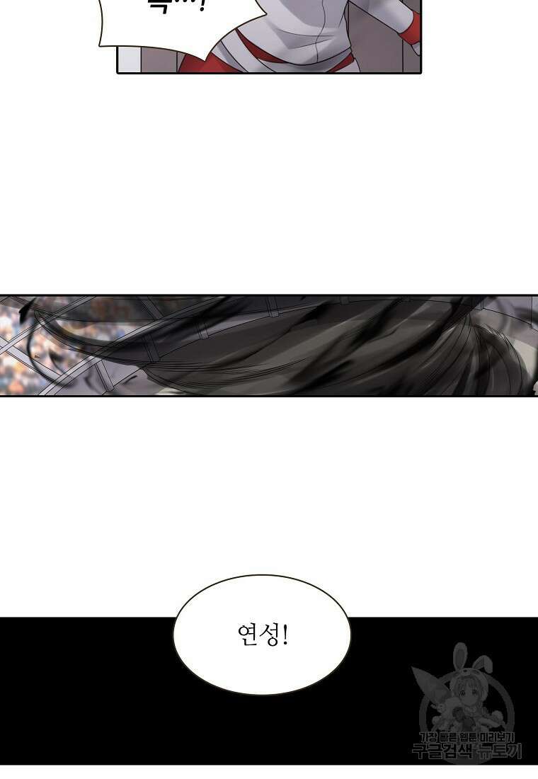 무기가게 사장님 134화 22