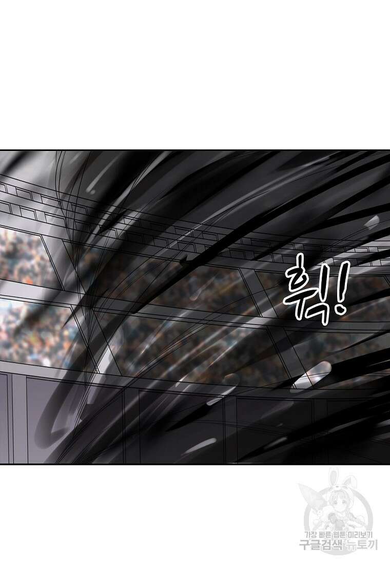 무기가게 사장님 134화 23