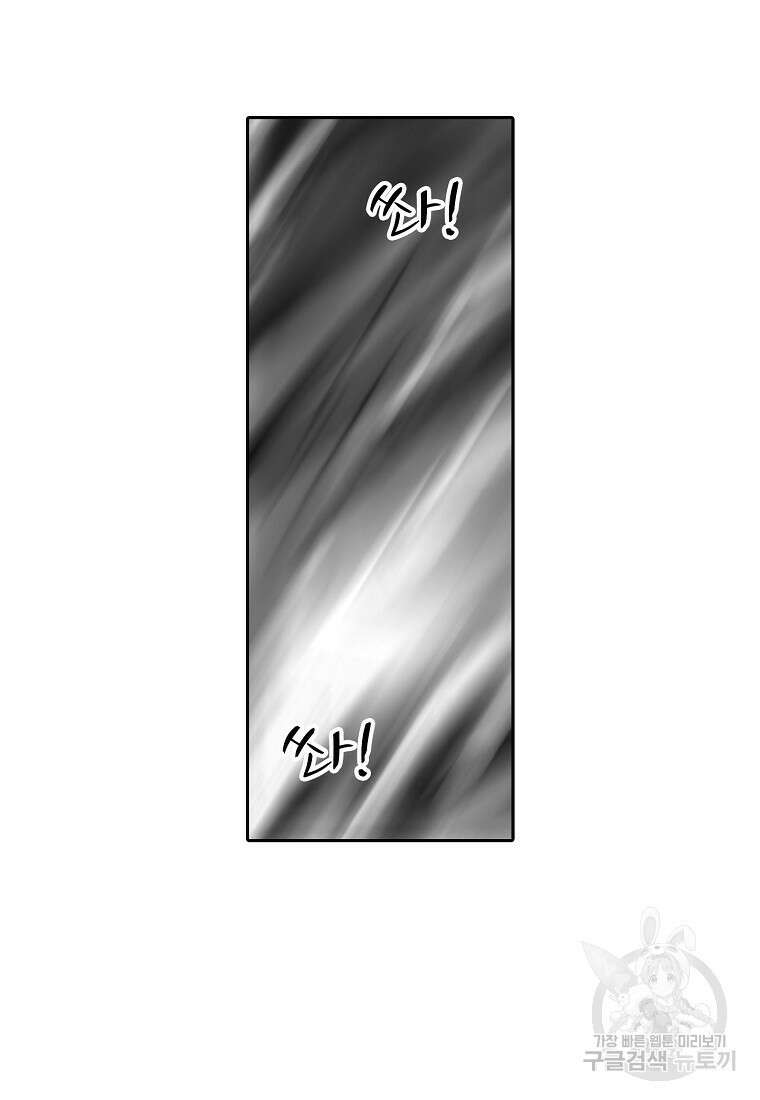 무기가게 사장님 134화 24