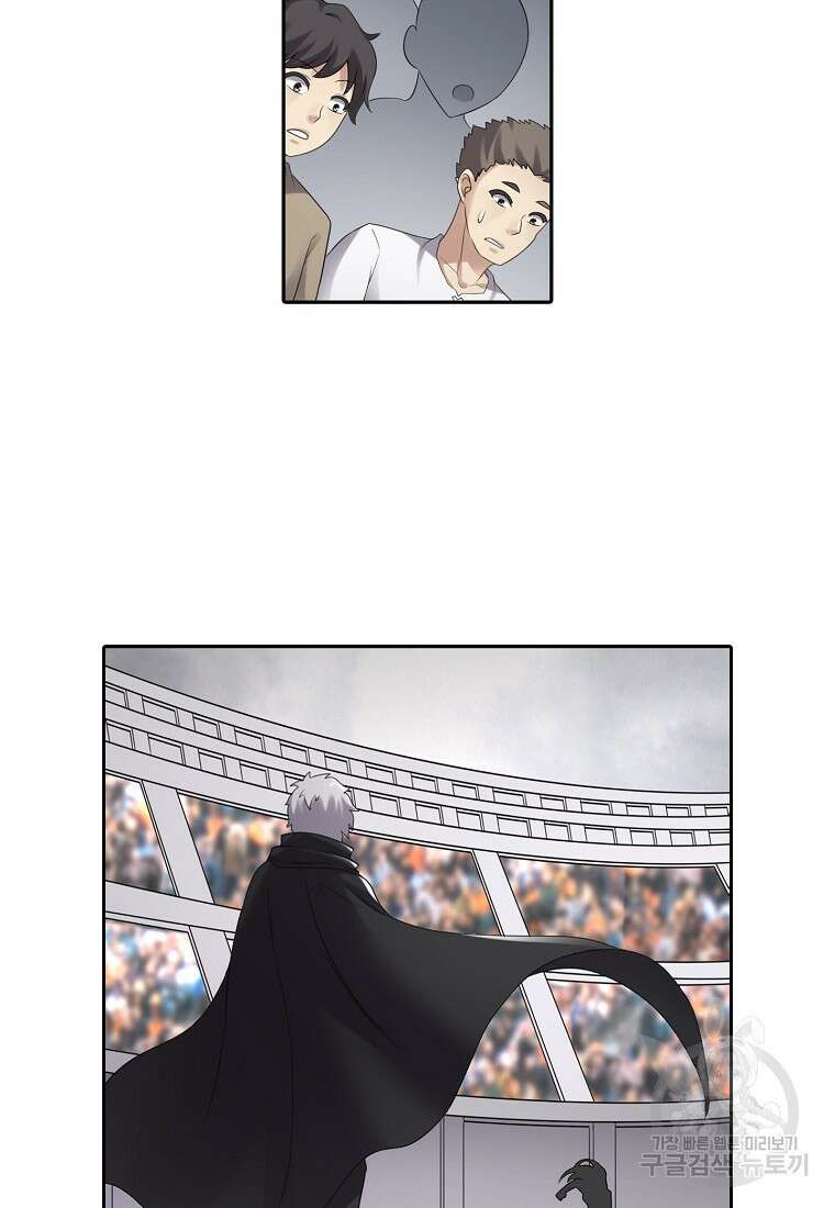 무기가게 사장님 134화 26