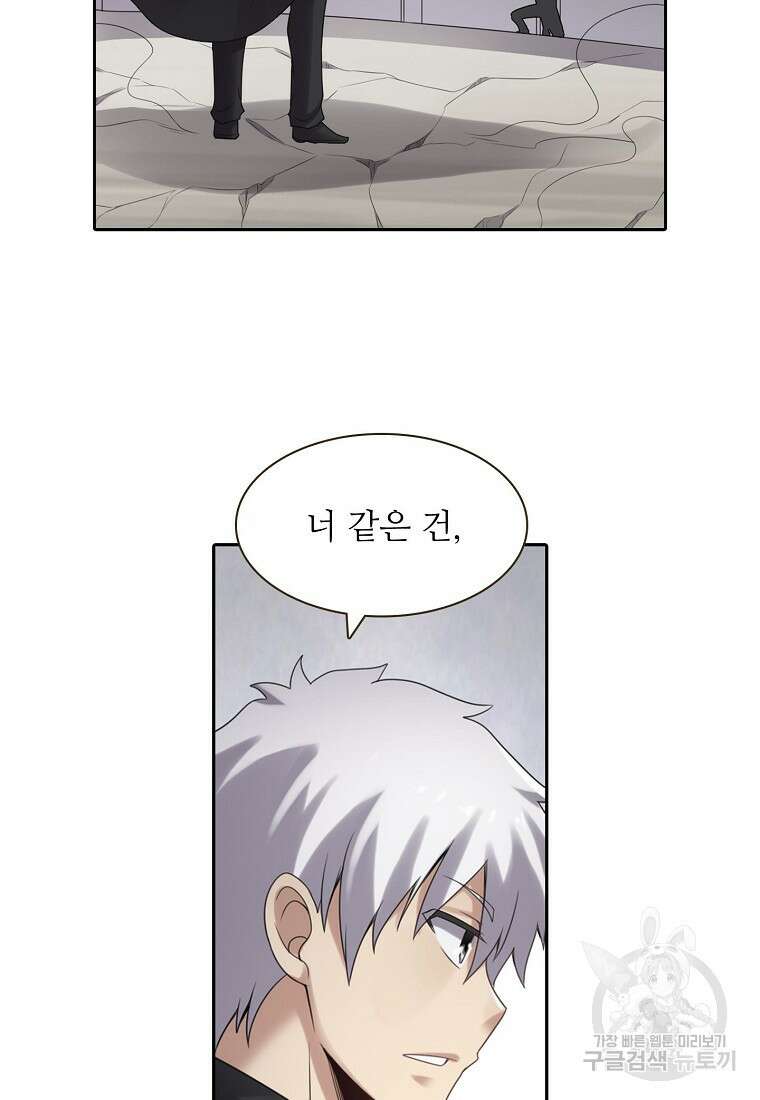 무기가게 사장님 134화 27