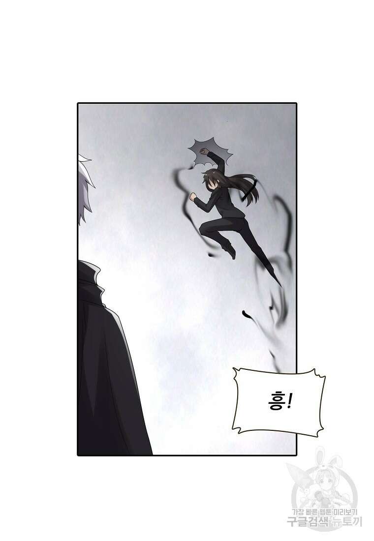 무기가게 사장님 134화 29