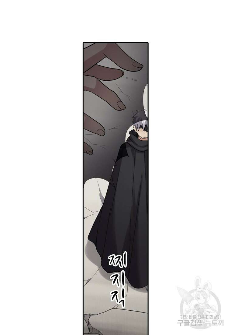 무기가게 사장님 134화 30