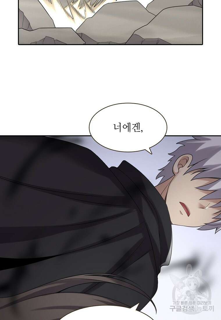 무기가게 사장님 134화 32