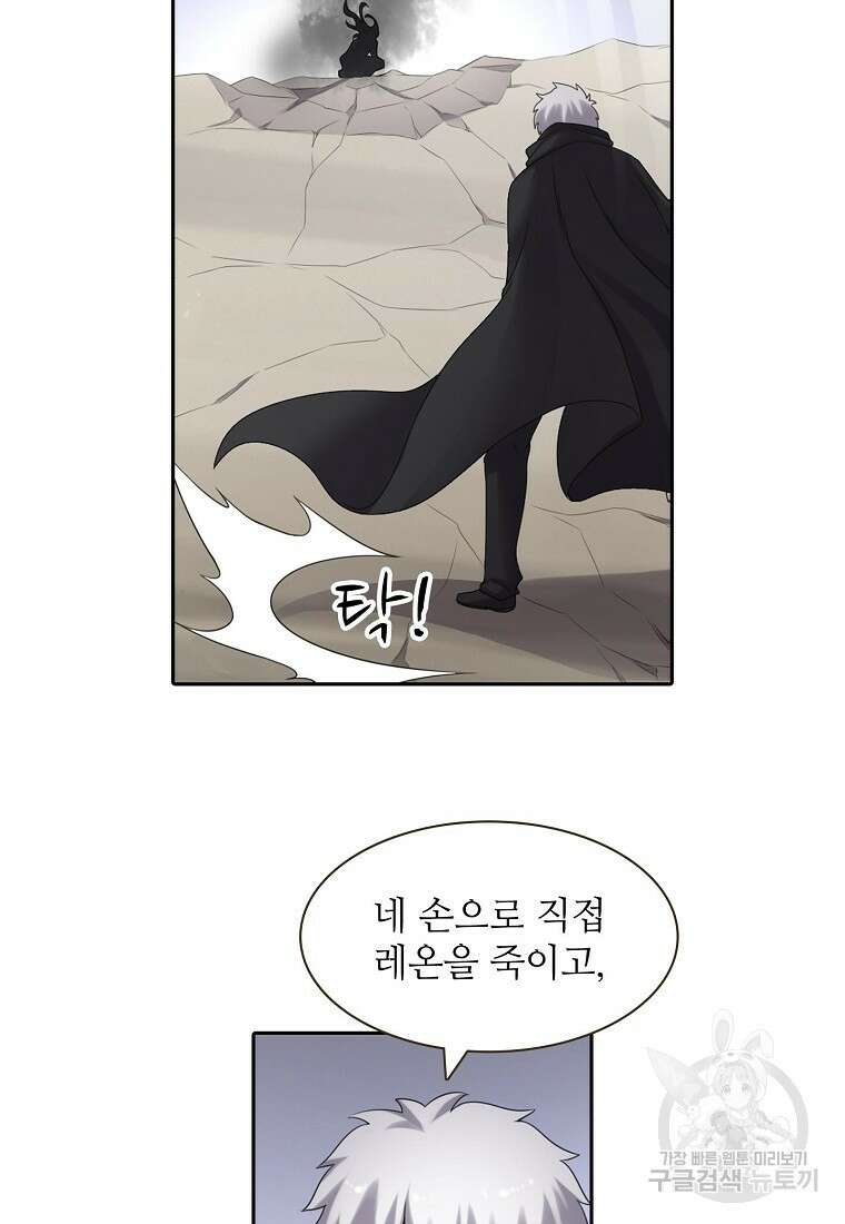 무기가게 사장님 134화 35