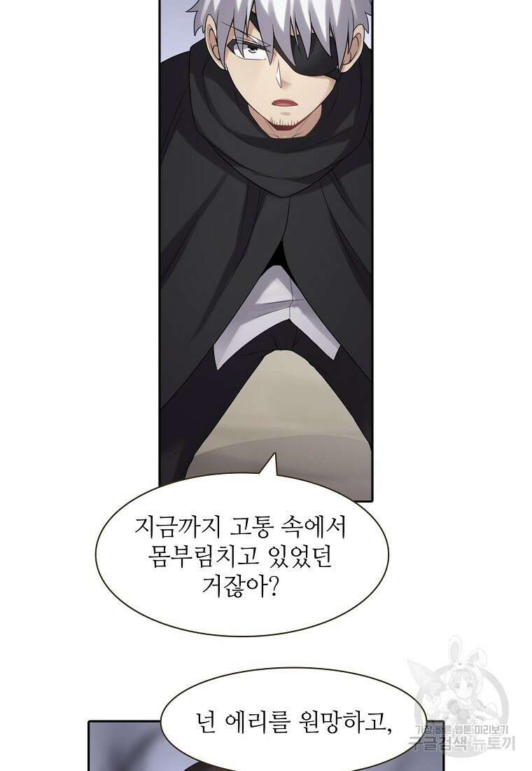 무기가게 사장님 134화 36