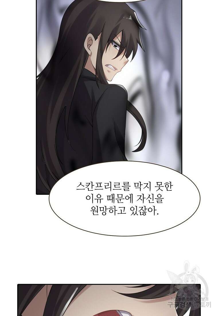 무기가게 사장님 134화 37