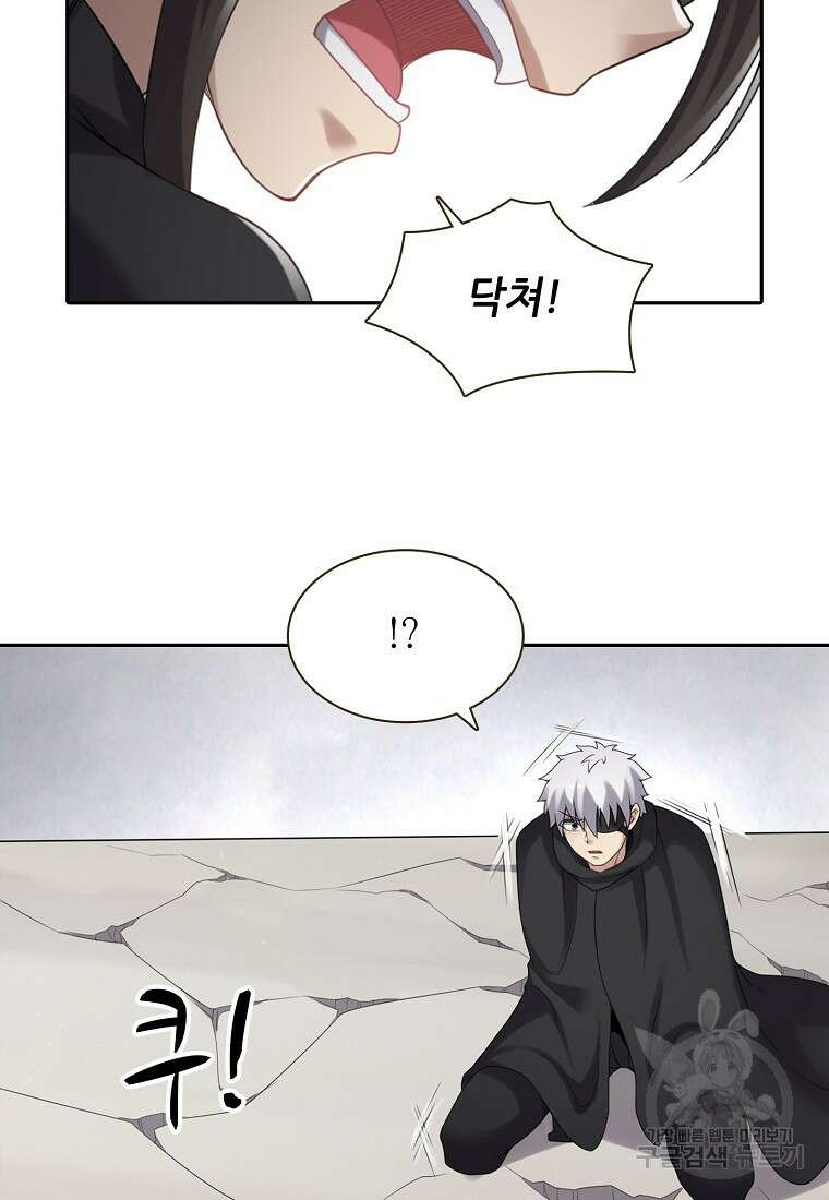 무기가게 사장님 134화 38