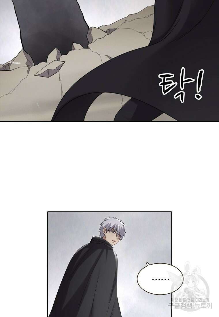 무기가게 사장님 134화 42