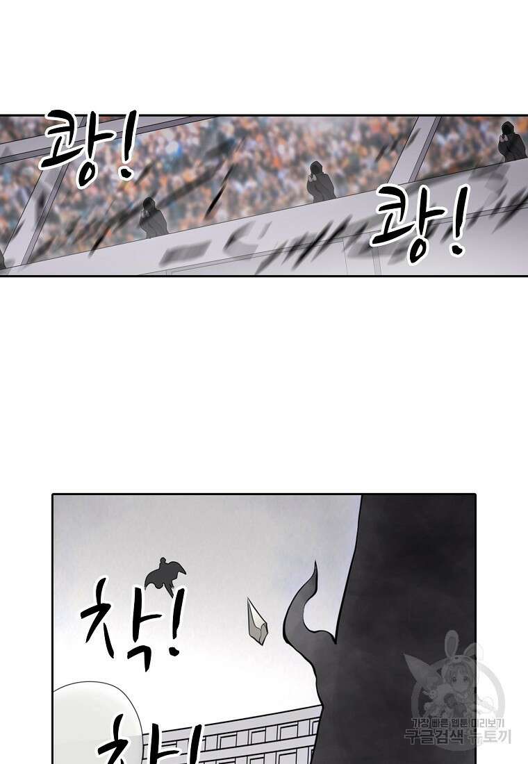 무기가게 사장님 134화 47