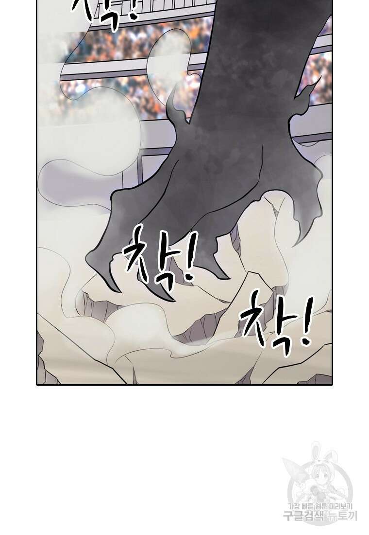 무기가게 사장님 134화 48