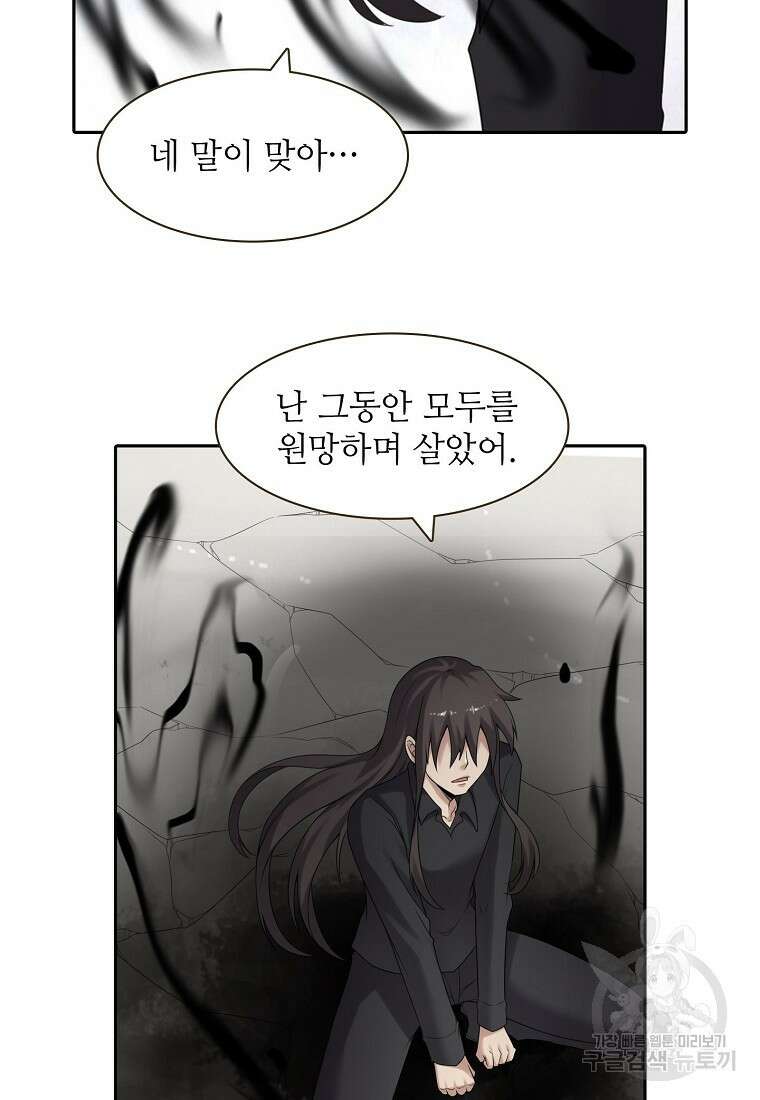 무기가게 사장님 134화 51