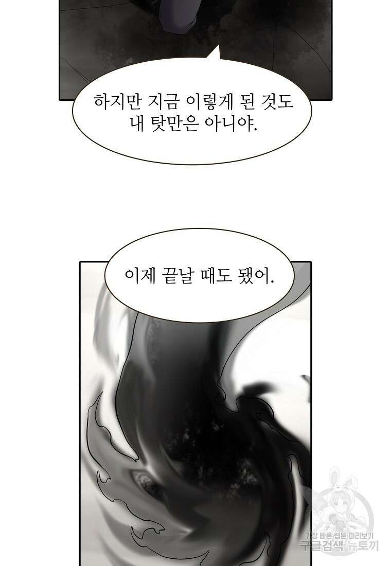 무기가게 사장님 134화 52
