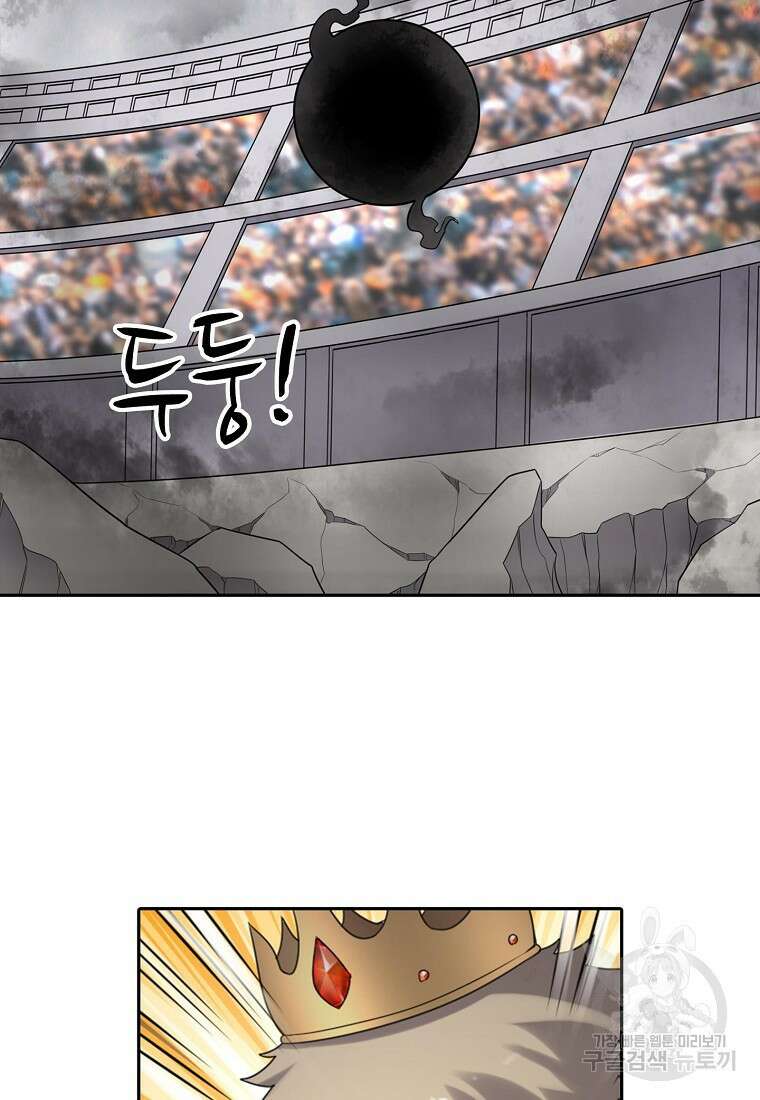 무기가게 사장님 134화 54