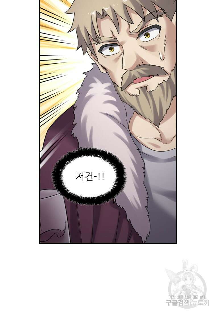 무기가게 사장님 134화 55