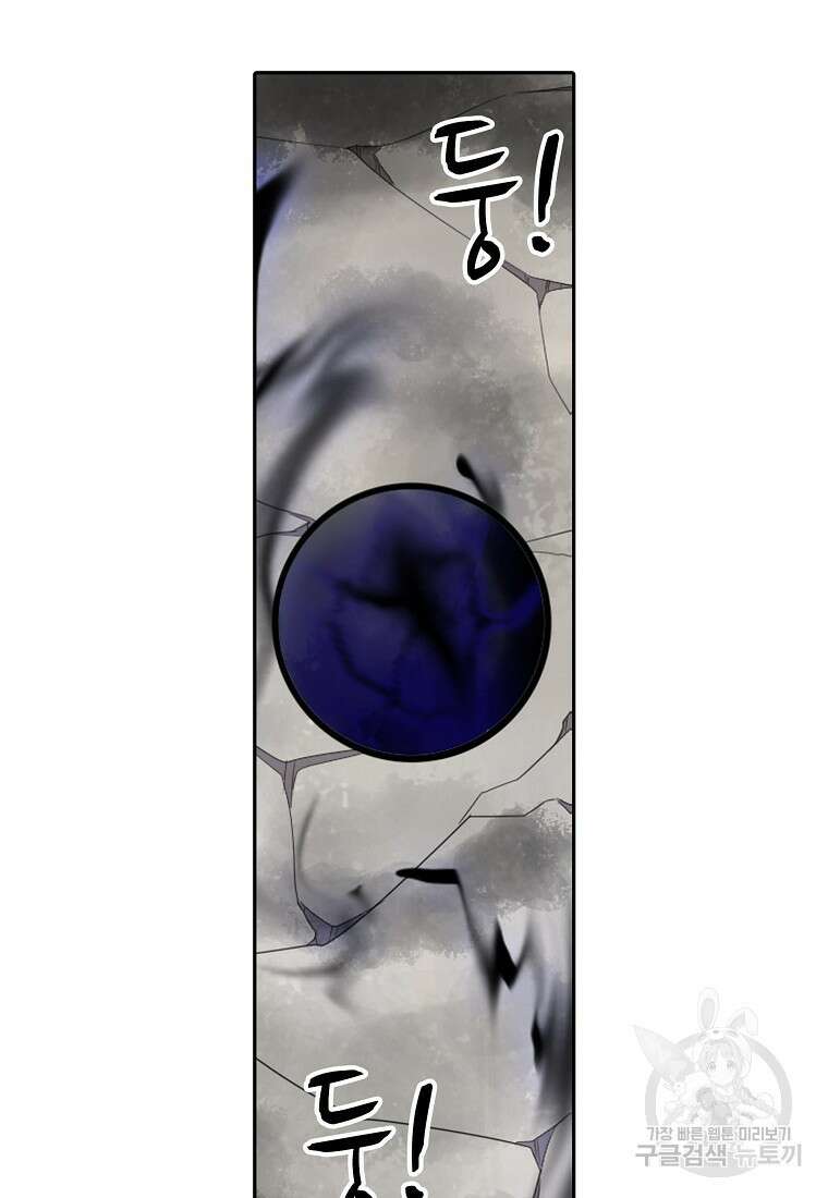 무기가게 사장님 134화 56
