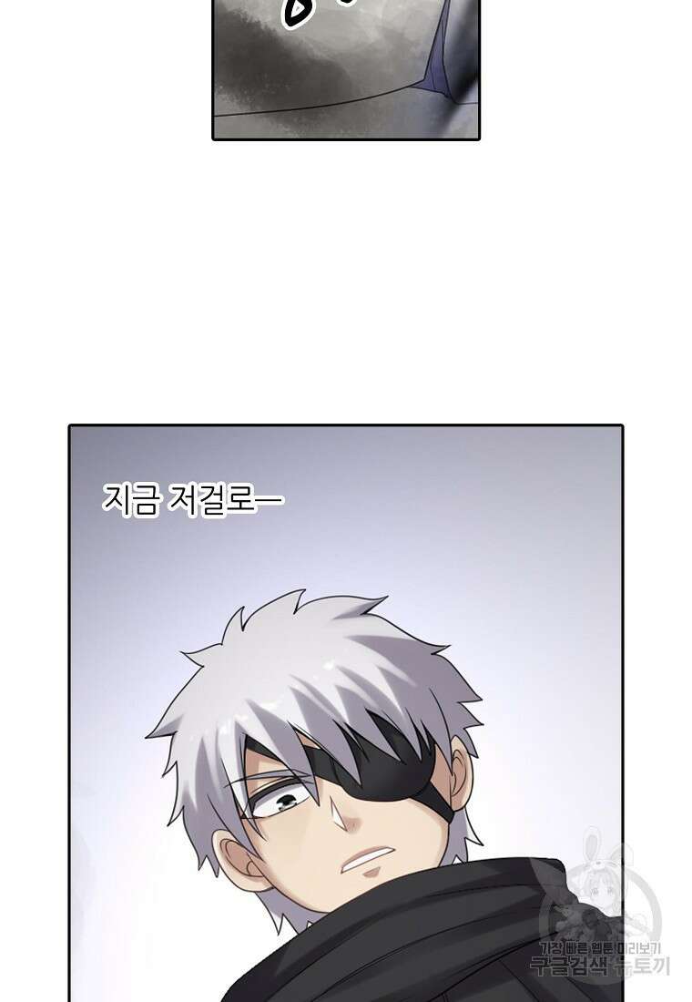 무기가게 사장님 134화 57