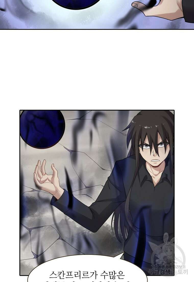 무기가게 사장님 134화 59