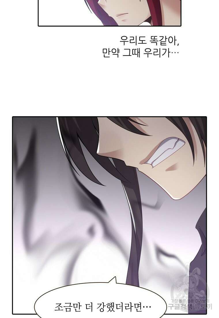 무기가게 사장님 134화 61