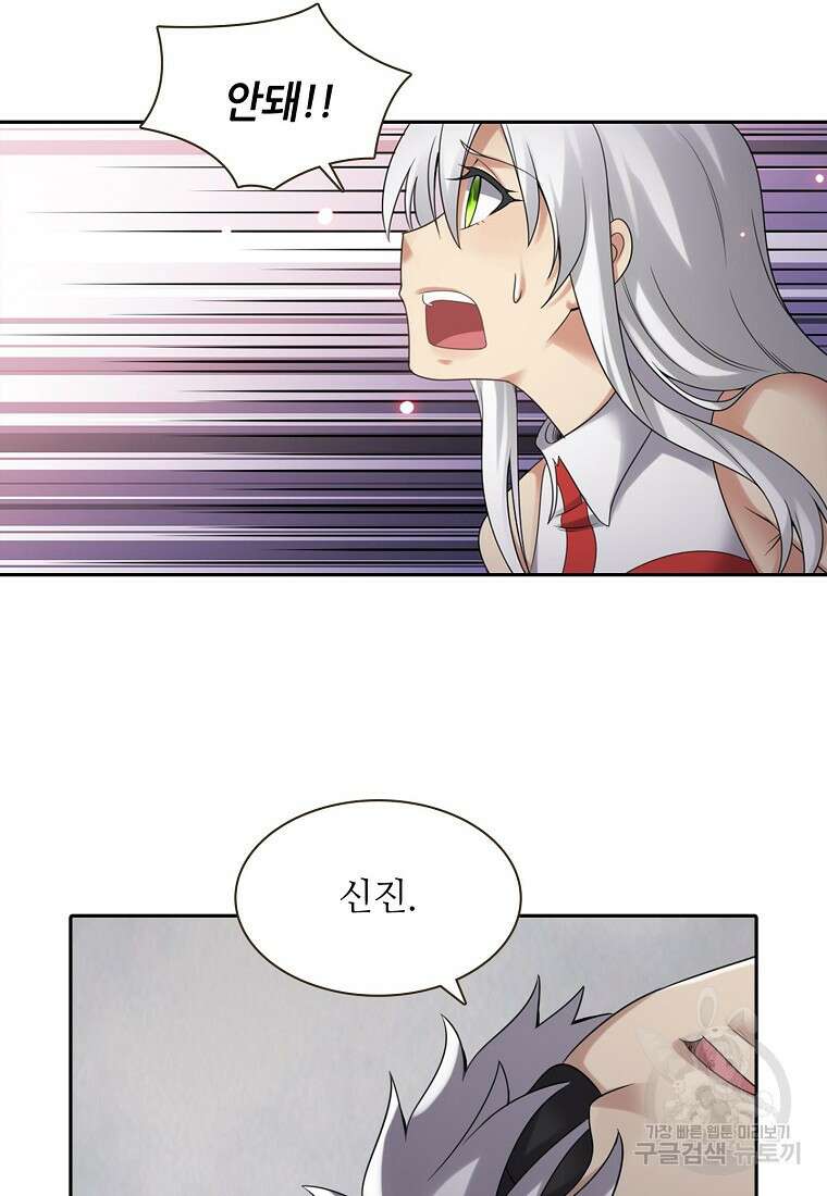 무기가게 사장님 134화 68