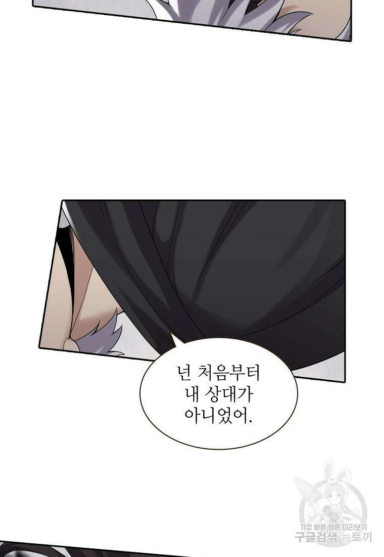 무기가게 사장님 134화 69