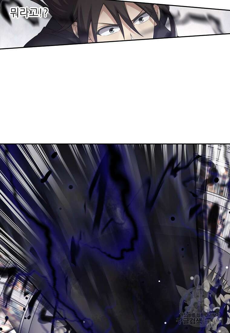무기가게 사장님 134화 70
