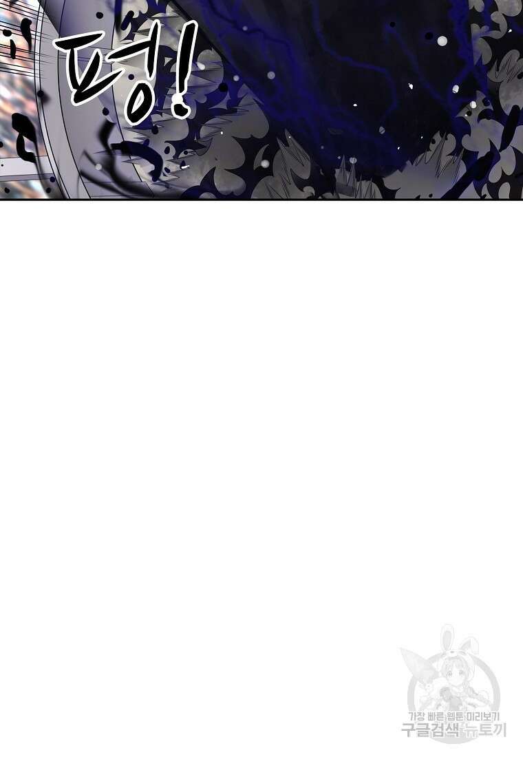 무기가게 사장님 134화 71