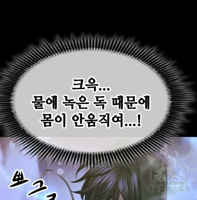 시크릿 플레이어 30화 4