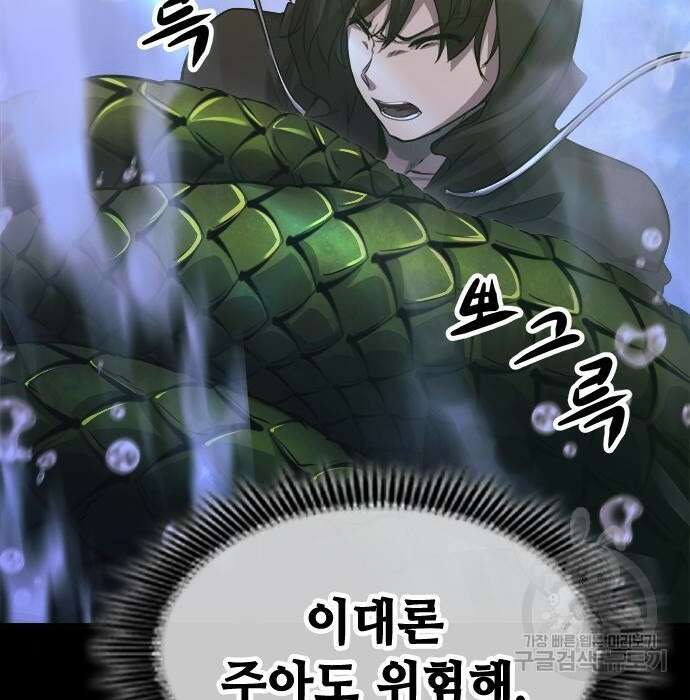 시크릿 플레이어 30화 5