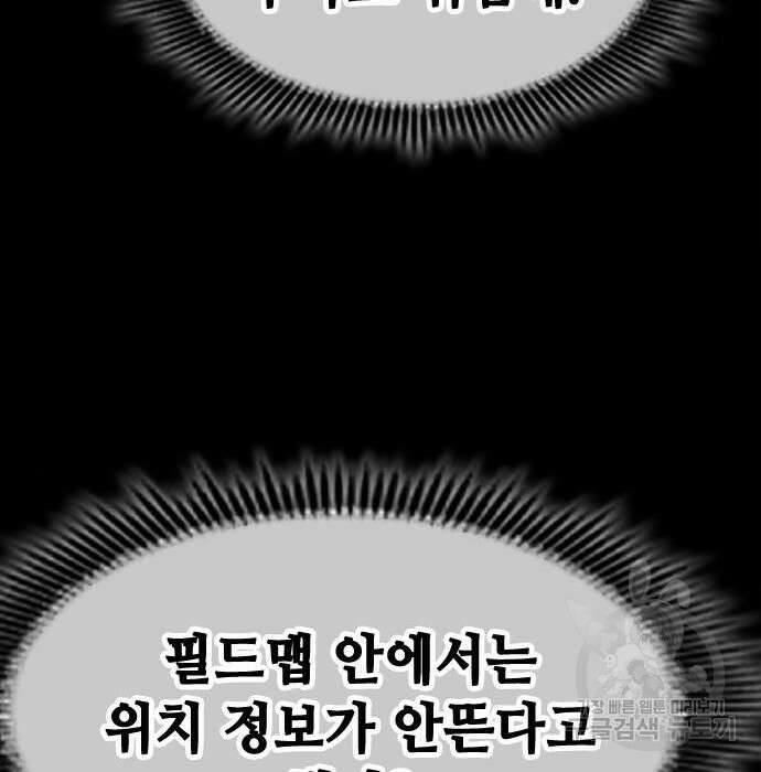 시크릿 플레이어 30화 6