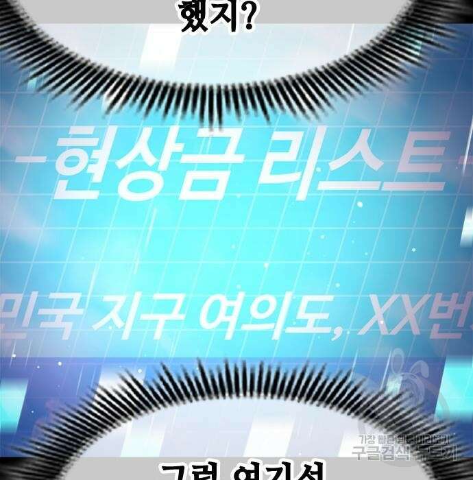 시크릿 플레이어 30화 7