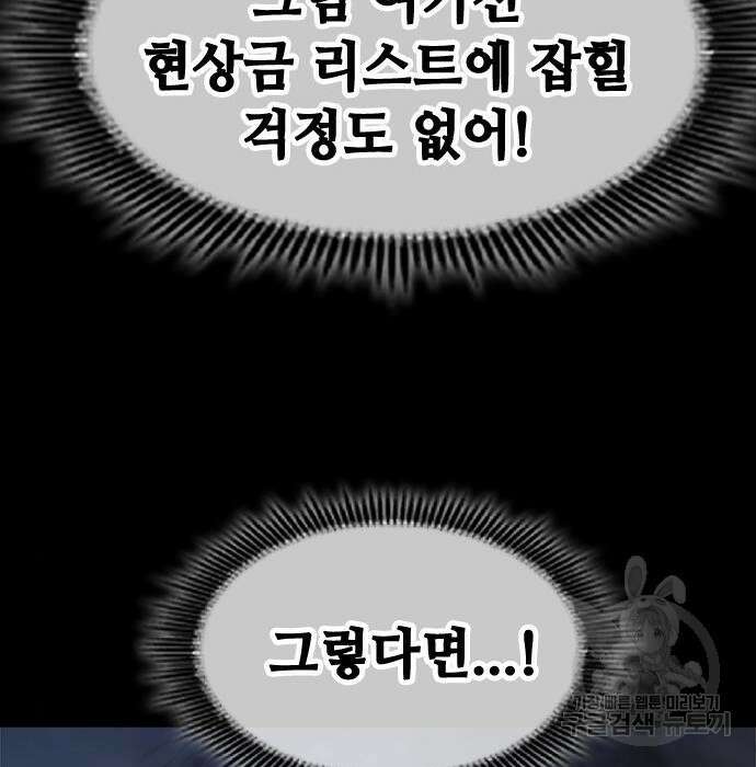 시크릿 플레이어 30화 8