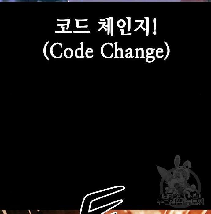시크릿 플레이어 30화 10