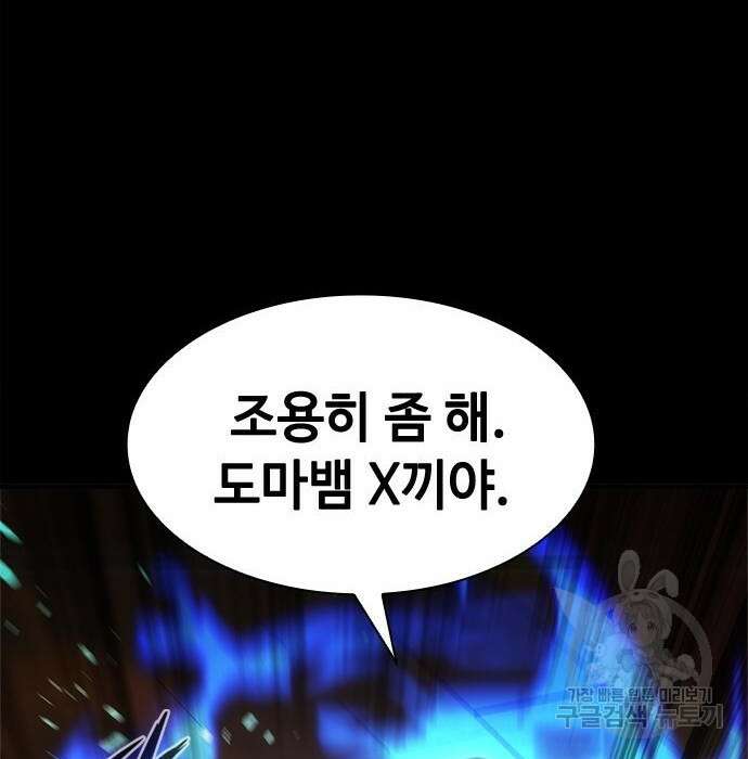 시크릿 플레이어 30화 13