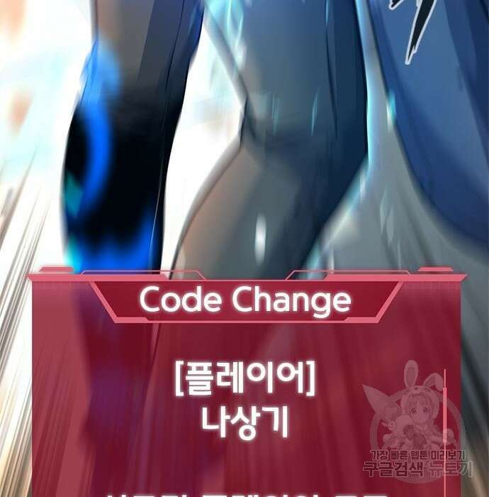 시크릿 플레이어 30화 16
