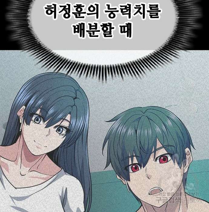 시크릿 플레이어 30화 20