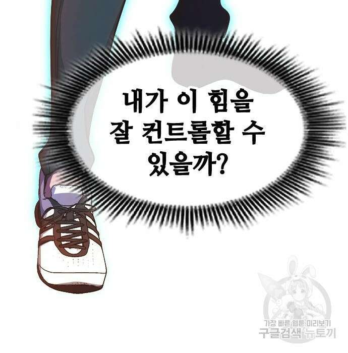 시크릿 플레이어 30화 27