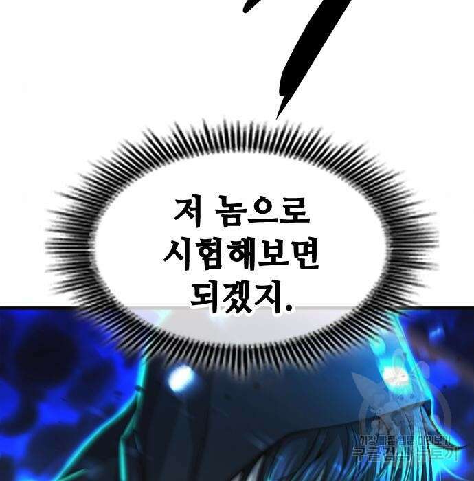 시크릿 플레이어 30화 31