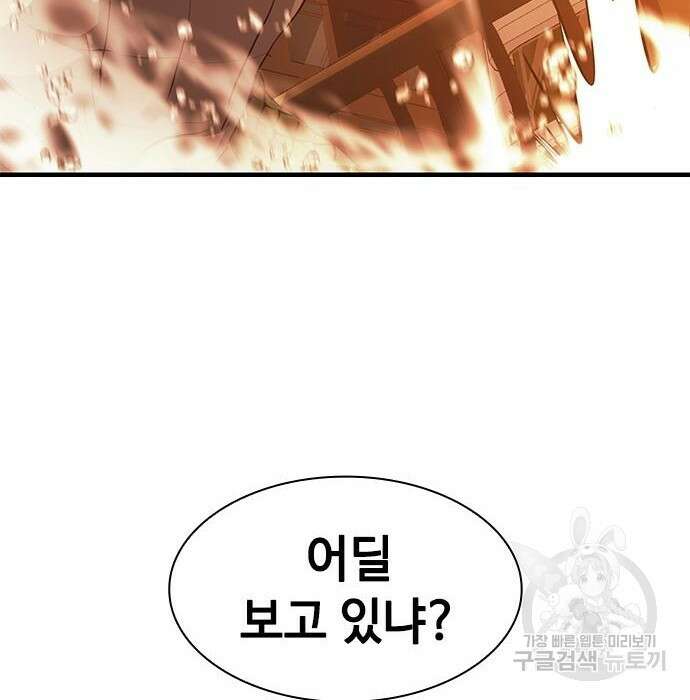 시크릿 플레이어 30화 36