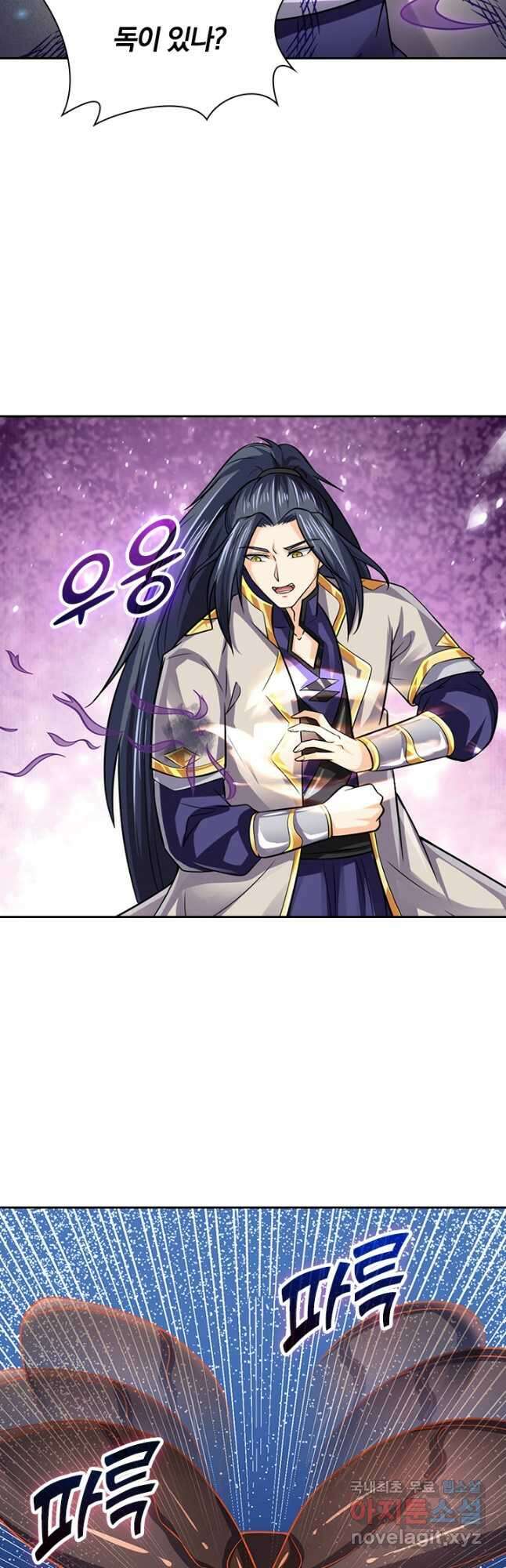 신무천존 186화 5