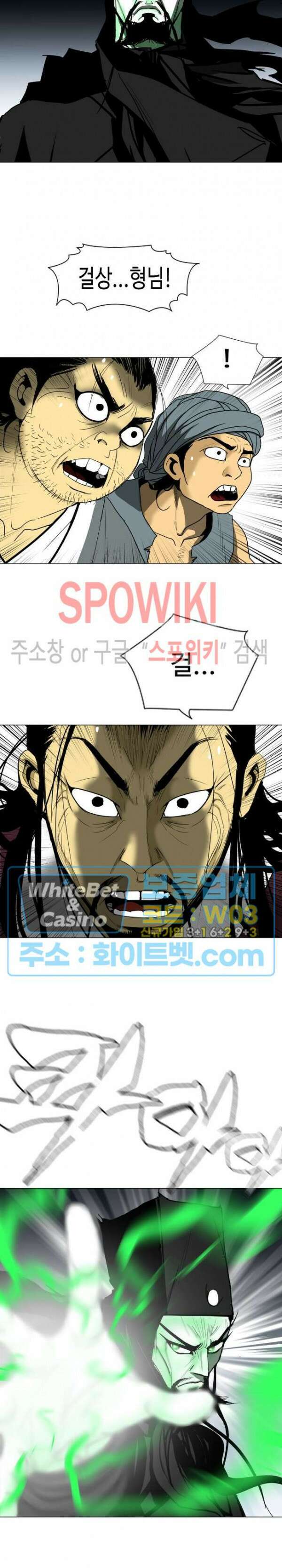무결 62화 2