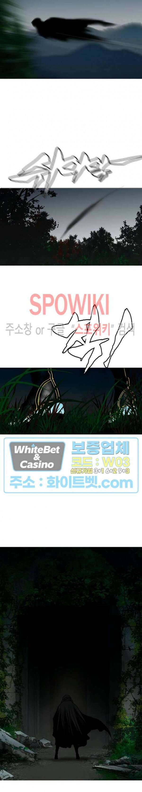 무결 62화 4