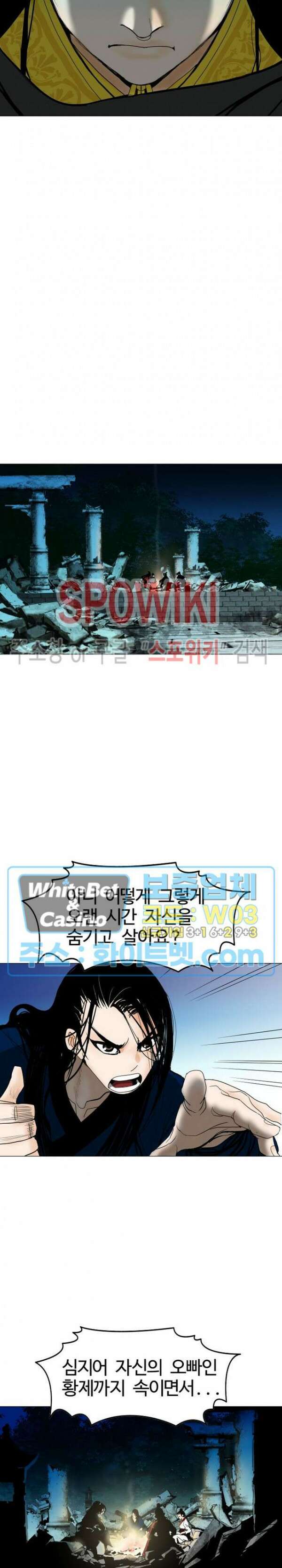 무결 62화 6