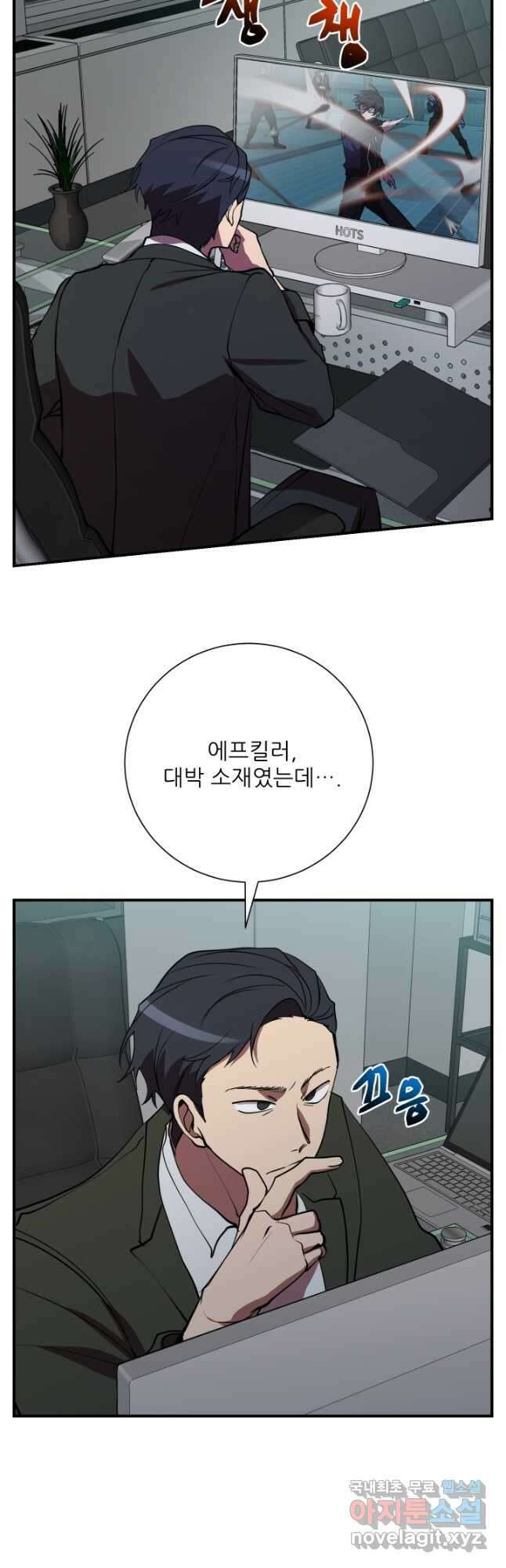 폐급인 척했던 학교생활 43화 2