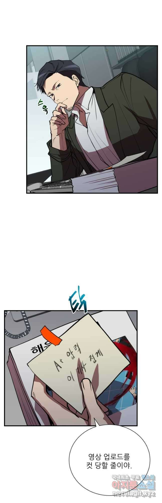 폐급인 척했던 학교생활 43화 3
